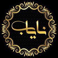 Nayab Jewellery