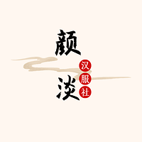 Yandan_Hanfu