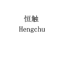 Hengchu Store